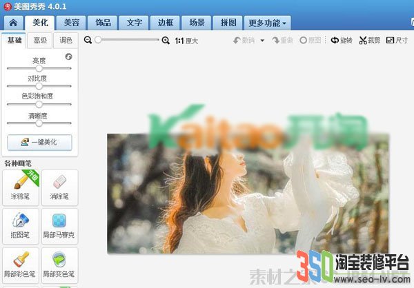 手淘必買清單Banner制作教程圖片