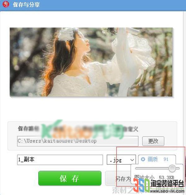 手淘必買清單Banner制作教程圖片