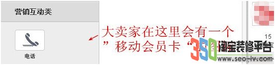 無線端營銷互動
