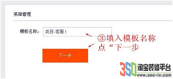 無線端手機店鋪菜單管理