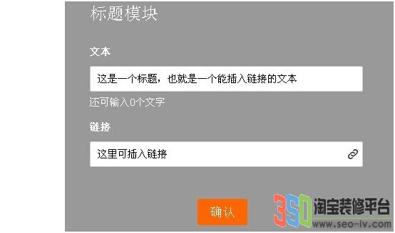 無線端裝修標題模塊