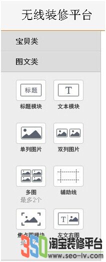 無線端裝修