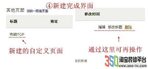 無線端頁面建立