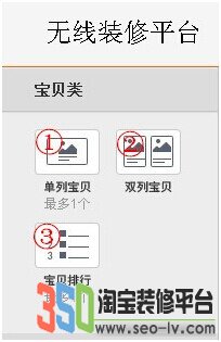 無線裝修平臺