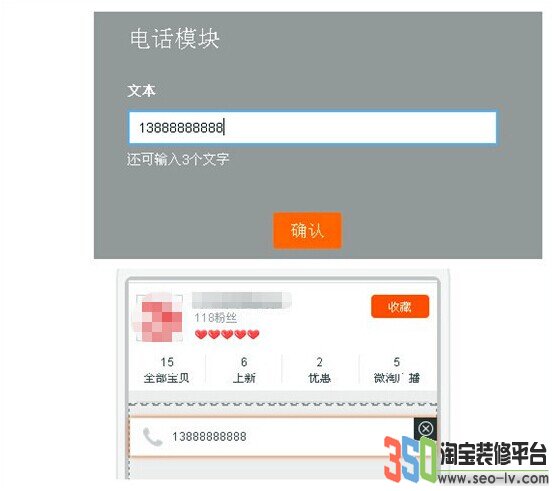 無線端手機店鋪如何裝修