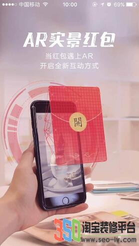 支付寶ar實景紅包怎么找圖片