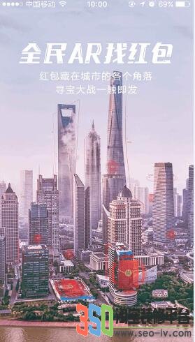 支付寶ar實景紅包怎么找圖片