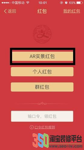 支付寶ar實景紅包怎么找