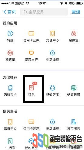支付寶ar實景紅包怎么找
