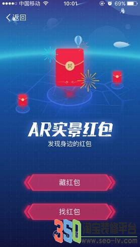 支付寶ar實景紅包怎么找
