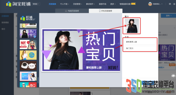 旺鋪智能版一鍵裝修怎么用 旺鋪智能版一鍵裝修怎么用