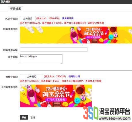 新勢力周承接頁首屏氛圍圖怎么修改