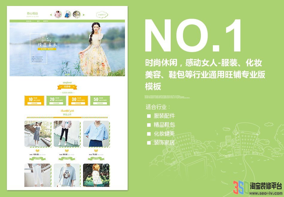 <b>【B872】服裝、化妝</b>