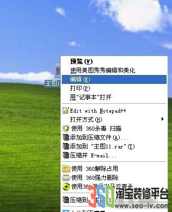 淘寶圖片怎么換白底圖