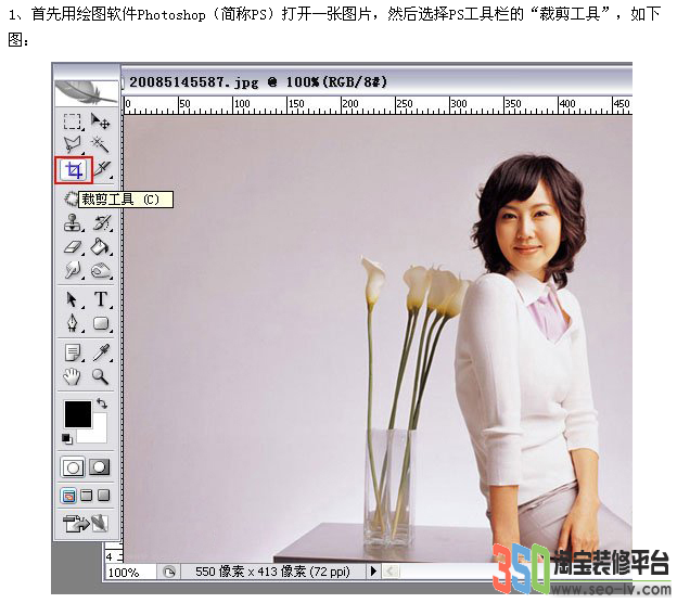 代銷寶貝圖片美化裁剪怎么弄 代銷寶貝圖片美化裁剪怎么弄
