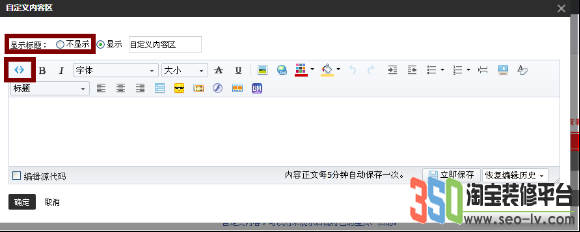 淘寶怎么做全屏自定義 淘寶怎么做全屏自定義