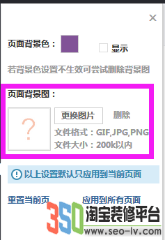 淘寶怎么做全屏自定義 淘寶怎么做全屏自定義