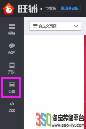 淘寶怎么做全屏自定義 淘寶怎么做全屏自定義