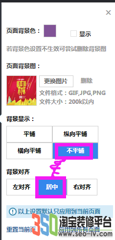 淘寶怎么做全屏自定義 淘寶怎么做全屏自定義