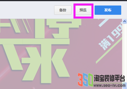 淘寶怎么做全屏自定義 淘寶怎么做全屏自定義
