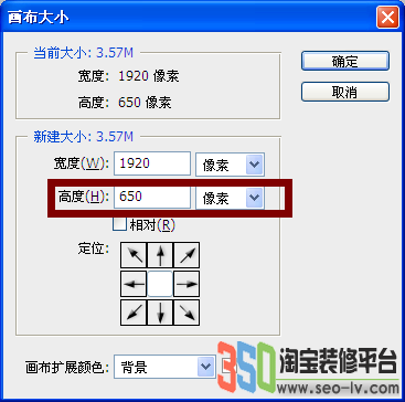 淘寶怎么做全屏自定義 淘寶怎么做全屏自定義