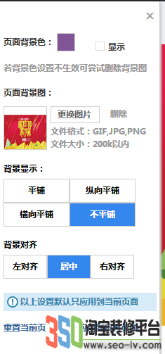 淘寶怎么做全屏自定義 淘寶怎么做全屏自定義