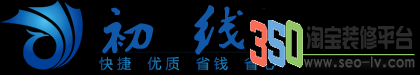 初線設計