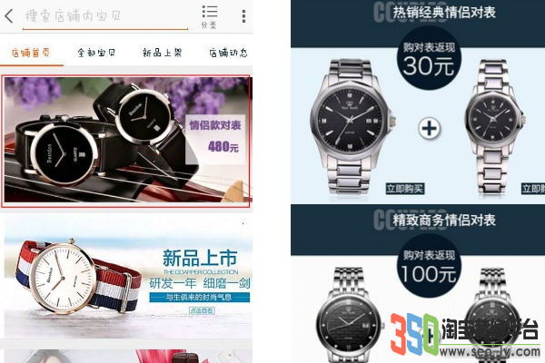 淘寶詳情頁裝修