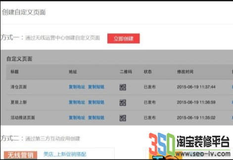 淘寶詳情頁裝修模板