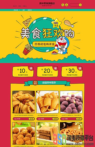 350紅黃色模板