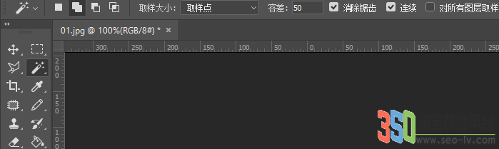 快速選擇工具