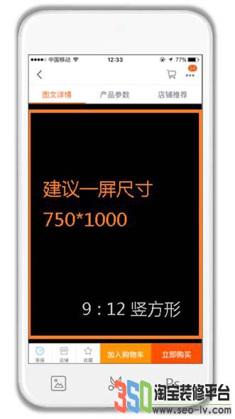 手機展示效果