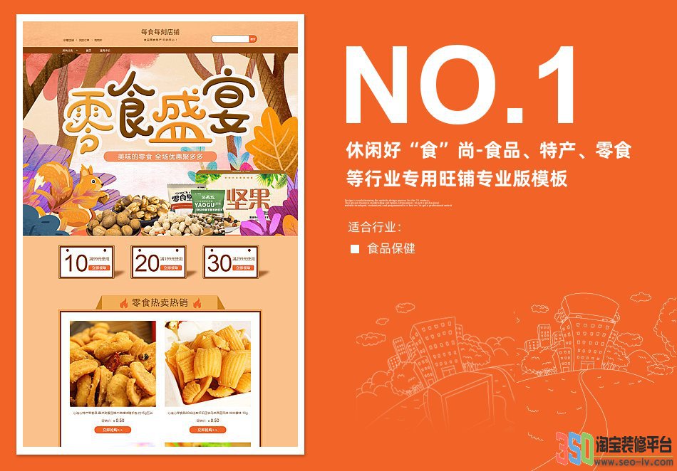 <b>【B1514】-淘寶食品</b>