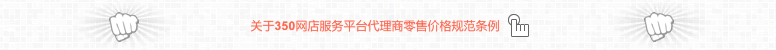 350裝修軟件