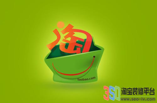 淘寶店裝修風格
