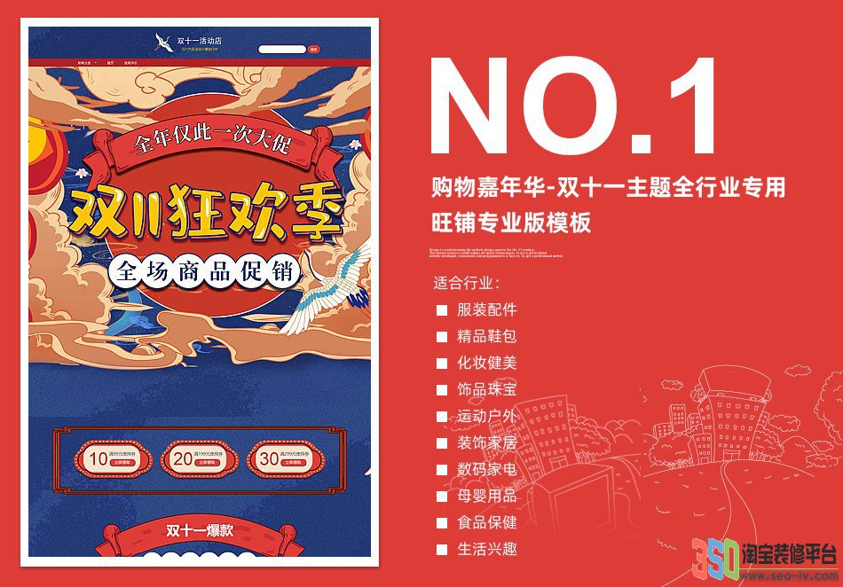 <b>【B1524】350購物嘉</b>