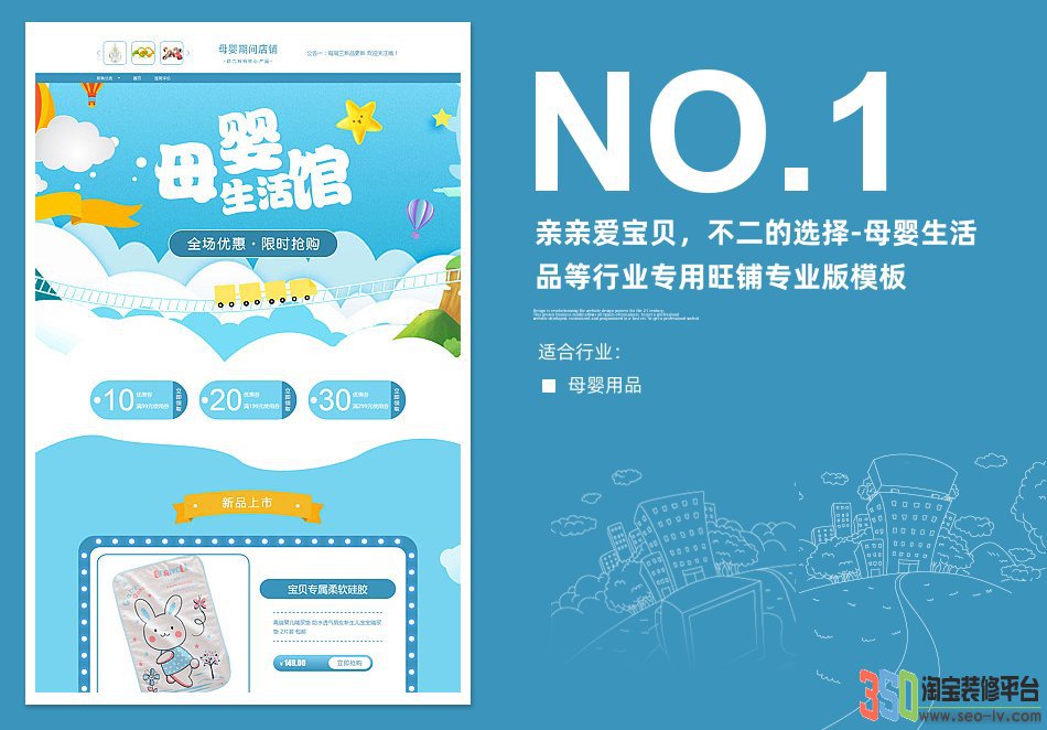 <b>【B1528】350-淘寶母</b>