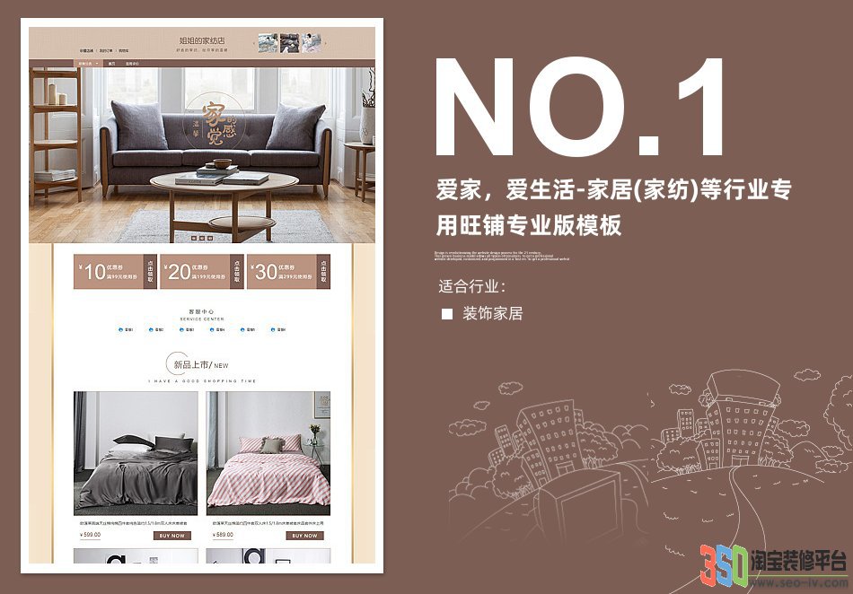 <b>【B1535】350-淘寶家</b>