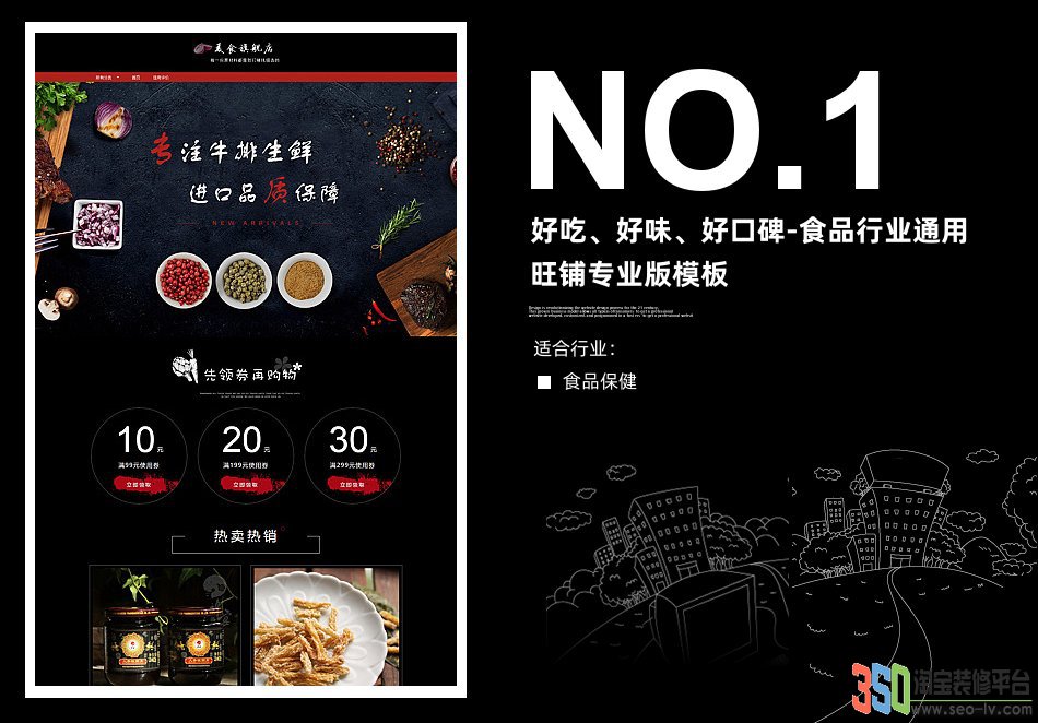 <b>【B1543】350食品行</b>