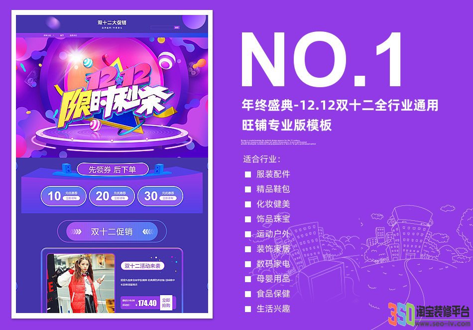 <b>【B1541】350-限時秒</b>