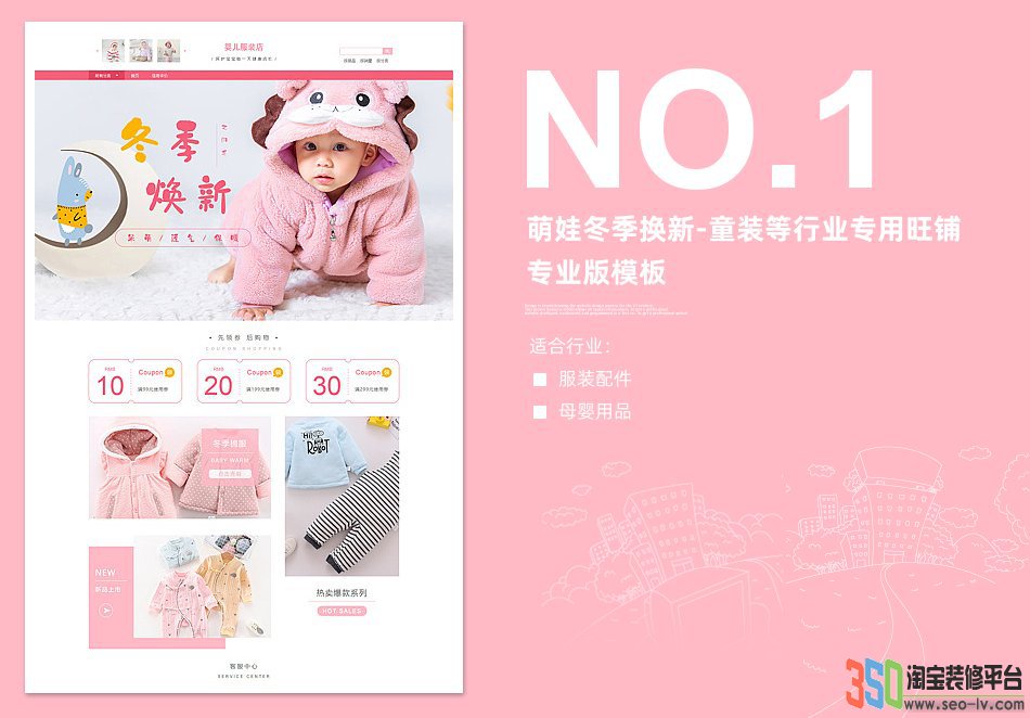 <b>【B1558】350-童裝等</b>