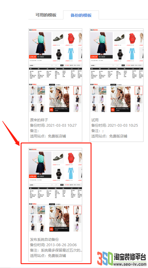 發布系統自行備份