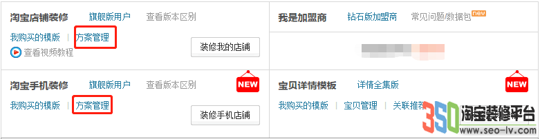 其他的方案管理位置